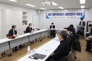 제1회 자율주행차 시범운행지구 위원회