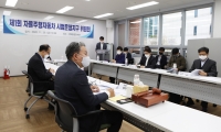 제1회 자율주행차 시범운행지구 위원회