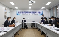 제1회 자율주행차 시범운행지구 위원회