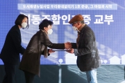 하동 도시재생뉴딜 1호 준공행사