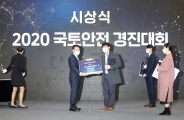 스마트건설기술안전대전
