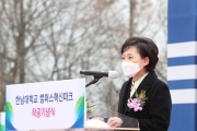 한남대 캠퍼스 혁신파크 착공식