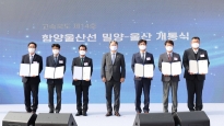 밀양울산 고속도로 개통식