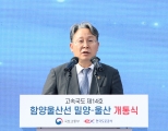 밀양울산 고속도로 개통식