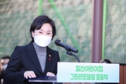 광명 철산어린이집 그린리모델링 준공식