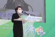 스마트 그린산단 비전 선포식 및 스마트 수변도시 착공식