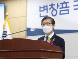 변창흠 국토부 장관 취임식