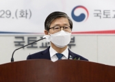 변창흠 국토부 장관 취임식