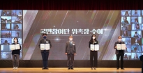 용산공원 국민참여단 온라인 발대식