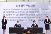 함양 주거플랫폼 선도사업 입주기념행사