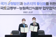 함양 주거플랫폼 선도사업 입주기념행사