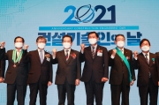 건설기술인의 날