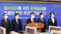 주택공급방안 1차 선도사업 후보지 선정 브리핑