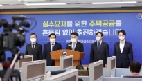 주택공급방안 1차 선도사업 후보지 선정 브리핑