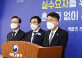 주택공급방안 1차 선도사업 후보지 선정 브리핑