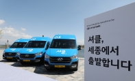 윤성원 1차관 셔클 오픈 기념행사