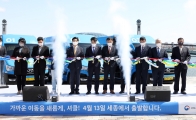 윤성원 1차관 셔클 오픈 기념행사