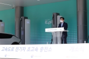 고속도로 전기차 초고속 충전소 개소식