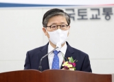 변창흠 국토교통부 장관 이임식
