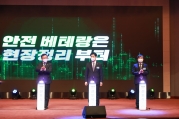 건설의 날