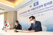 황성규 2차관 한-북마리아나제도 여행안전권역 합의문 서명식