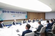국토부 장관, '물류시장 거래환경 개선을 위한 상생협약식'