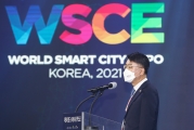 제5회 월드 스마트시티 엑스포 개막식