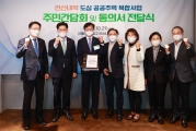 도심복합사업 현장방문