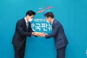 국토부 장관, 한국판뉴딜 선정자 감사패 수여식