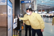 용산역 방역현장방문