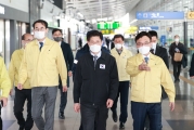 국토부 장관, 광명역 방역 현장점검