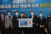 국토부 제2차관, 공항철도 영종지역 협약식