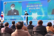 중부내륙선 이천 충주 철도건설 개통식