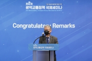 광역교통정책 국제세미나