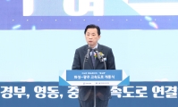 황성규 제2차관, 화성~광주 고속도로 개통기념행사