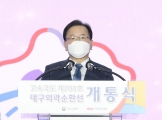 황성규 2차관, 대구외곽순환고속도로 개통식