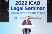 ICAO 국제항공법률콘퍼런스