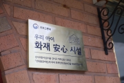 강서어린이집 현판식 개최