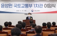 윤성원 제1차관 이임식