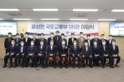 윤성원 제1차관 이임식