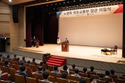 노형욱 국토교통부 장관 이임식