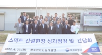 이원재 제1차관, 스마트 건설현장 점검