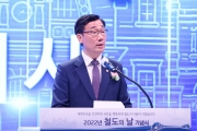 제2차관 철도의날 행사