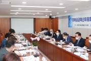주택공급혁신위원회 제2차 회의