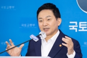 2022년 새 정부 국토교통부 업무보고 사전브리핑