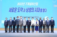 원희룡 장관, 건설기계설비의날 행사
