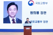 원희룡 장관, 건설기계설비의날 행사