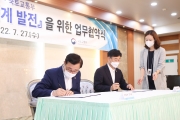 어명소 제2차관 드론산업 발전협력 협약식