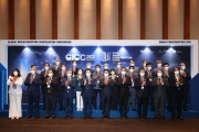 GICC 개막식