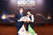 GICC 사우디 네옴 협력회의